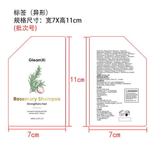 迷迭香滋养洗发水标签（异形）