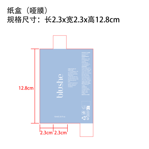 生长睫毛液纸盒(哑膜)