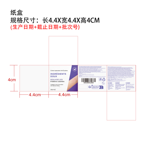 抗湿疹舒缓霜纸盒