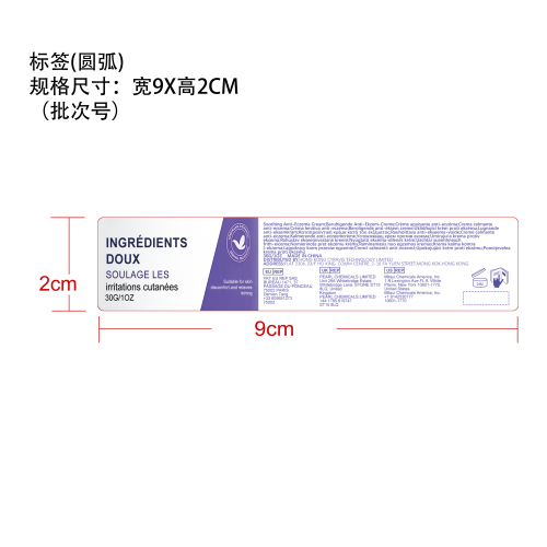 抗湿疹舒缓霜标签（圆弧）