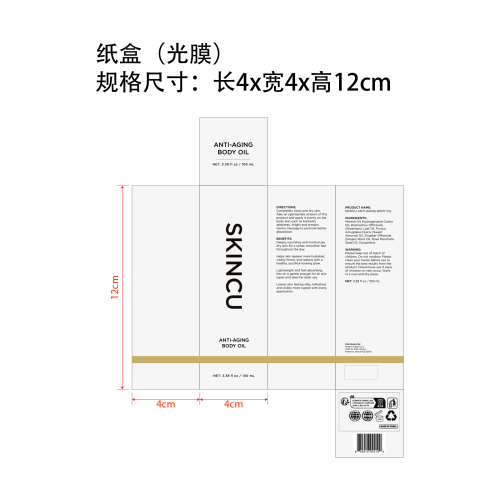 身体精油纸盒(光膜 客供)