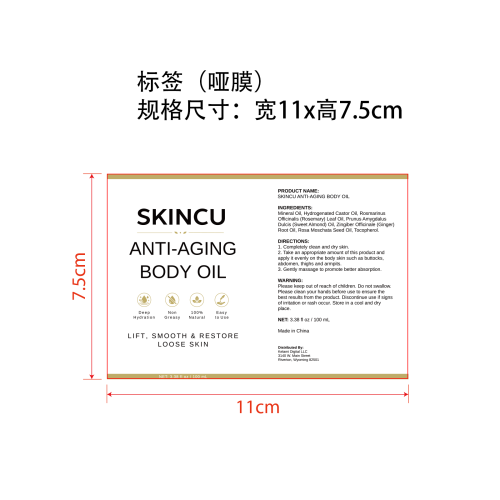 身体精油标签(哑膜)