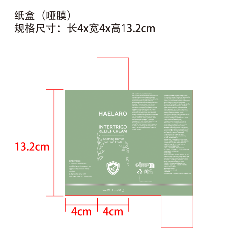 身体局部护理霜纸盒(哑膜)