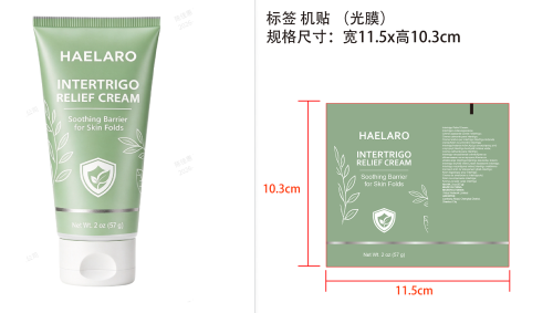 身体局部护理霜印刷管(机贴 光膜)