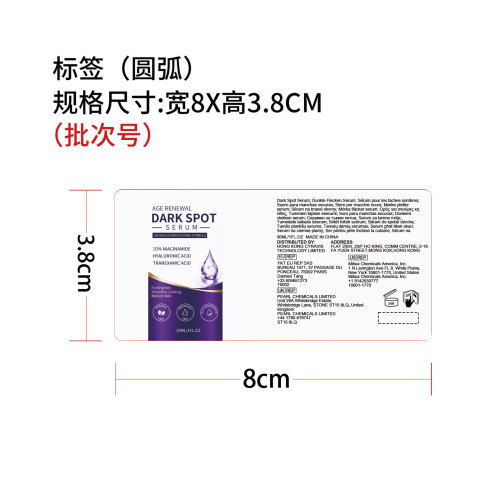 肌肤焕彩精华液标签（圆弧）