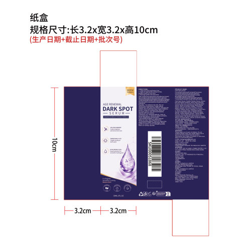 肌肤焕彩精华液纸盒