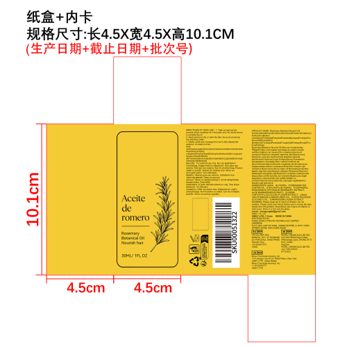 护发精油纸盒（内卡）