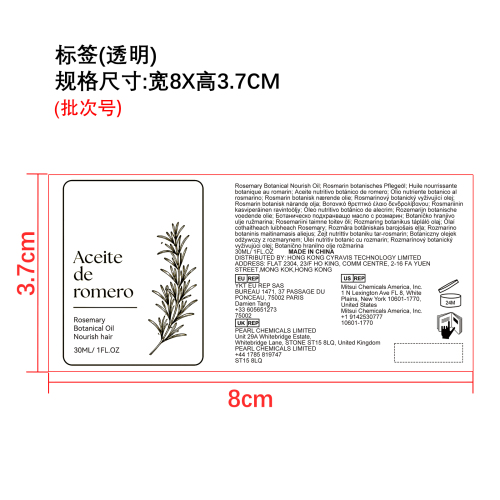 护发精油标签（透明）