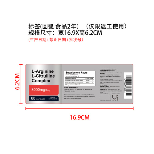 机体活力胶囊（入口）标签（圆弧 食品2年）（仅限返工使用）