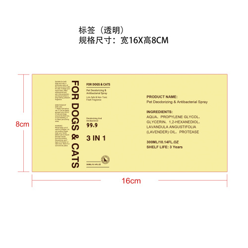 宠物除臭喷雾标签（透明）