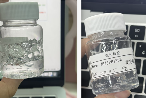 化妆品-透明芦荟味美牙凝胶（JSJJPF15DM）