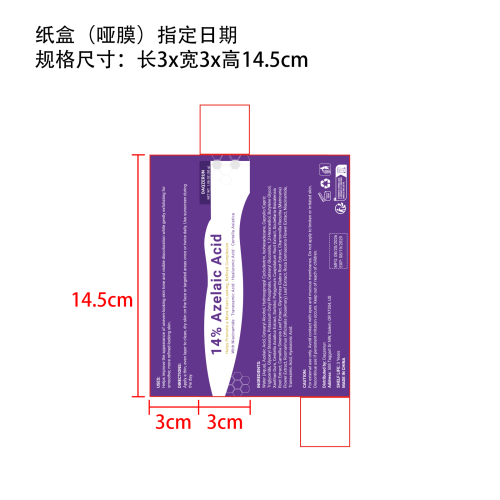 舒缓保湿面霜纸盒(哑膜 指定日期)