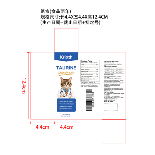 猫猫日常活力营养滴剂纸盒（食品两年）