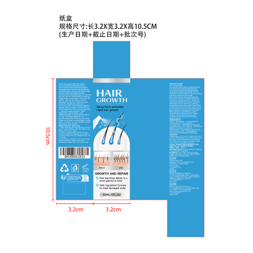 头发生长喷雾纸盒