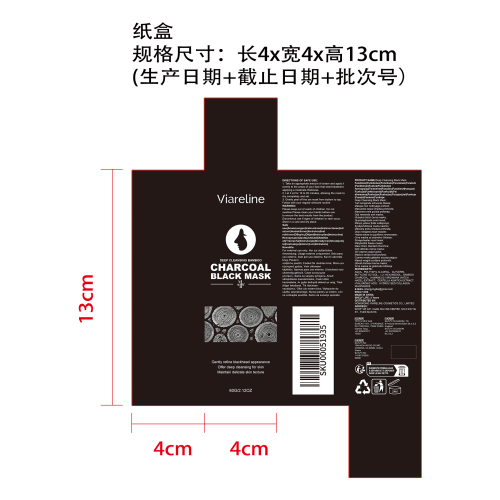 深层清洁黑面膜纸盒