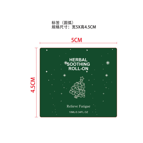 草本舒缓滚珠圣诞套装标签（圆弧 玻璃加粘）（薄荷，缓解疲劳）