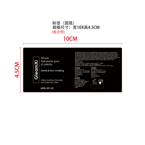 咖啡因护发精华液标签（圆弧）