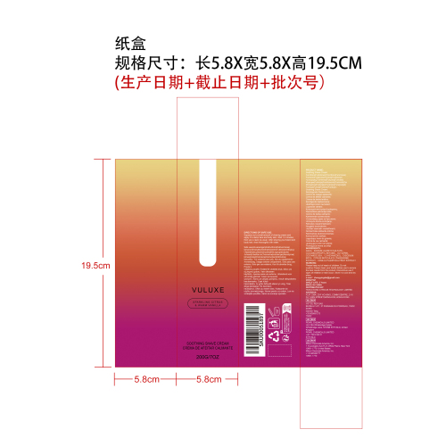 舒缓剃须膏纸盒