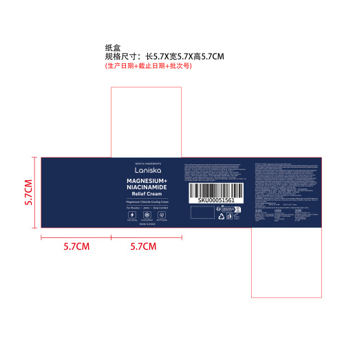 关节舒缓清凉霜纸盒