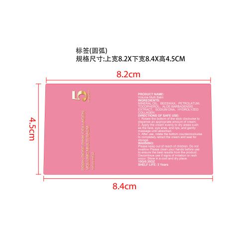 胶原蛋白润肤棒标签
