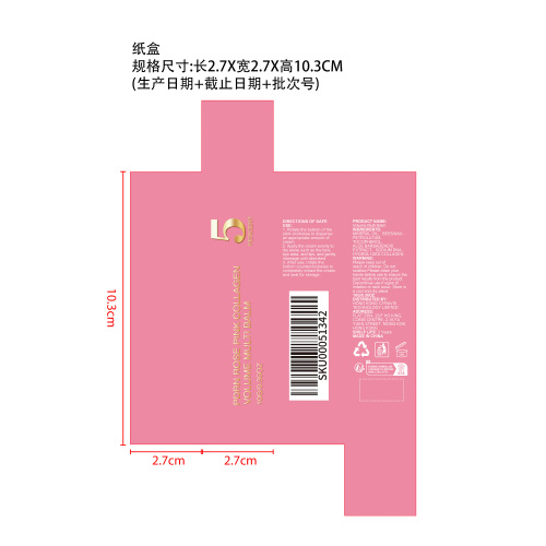 胶原蛋白润肤棒纸盒