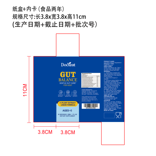 儿童肠态衡养滴液（入口）纸盒（内卡 食品2年）
