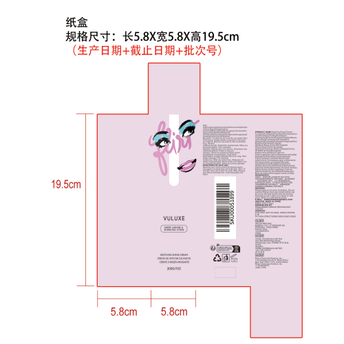 保湿剃须膏纸盒