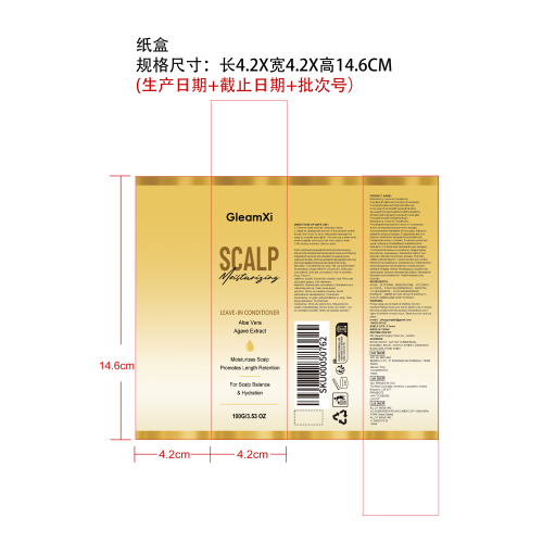 保湿免洗护发乳纸盒