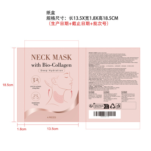 胶原蛋白颈膜纸盒