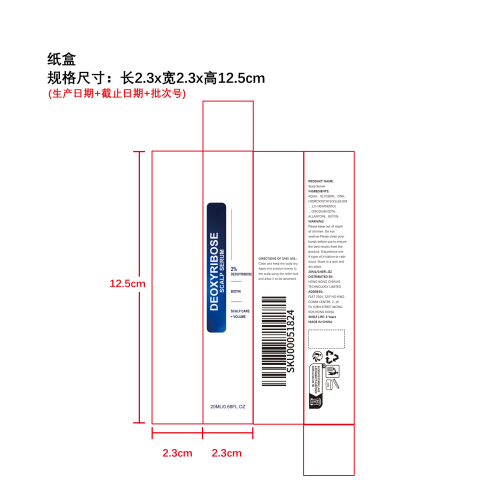 头皮护理精华液（纸盒）