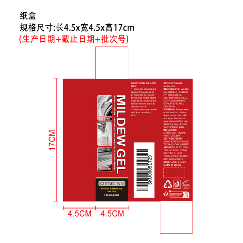 除霉凝胶纸盒