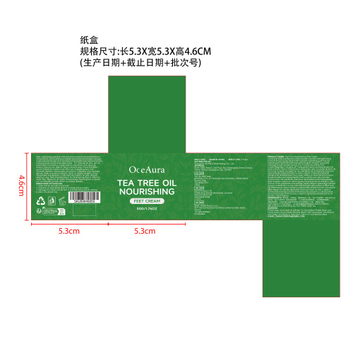 茶树油护理足霜纸盒