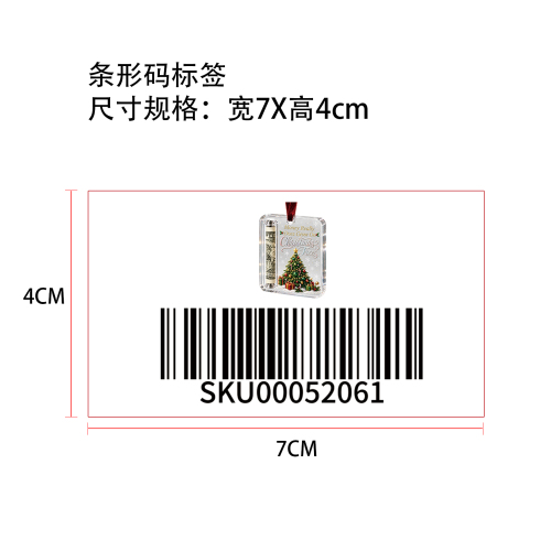圣诞节现金礼物装饰品（圣诞树）标签