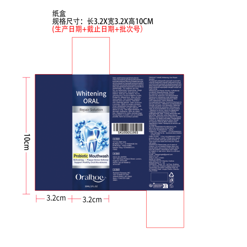 口腔护理漱口水纸盒