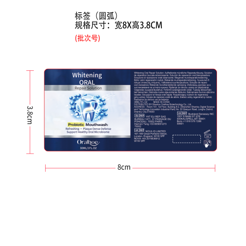 口腔护理漱口水标签
