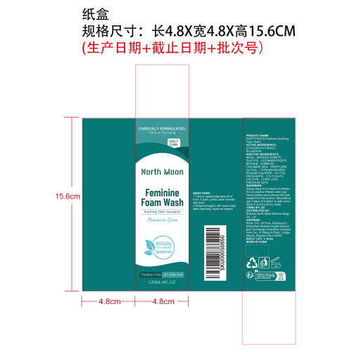 女性私处泡沫清洗液纸盒