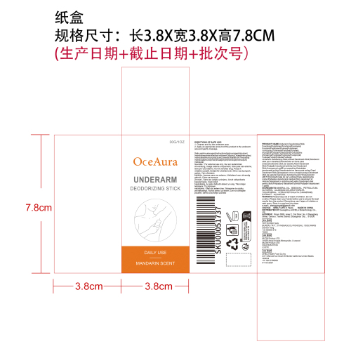 腋下护理棒纸盒