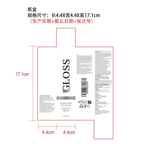 调色护发素纸盒