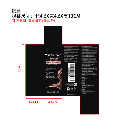 假发护理喷雾纸盒