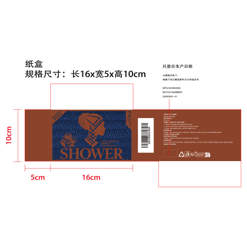 去角质网状搓澡巾（蓝棕色）纸盒