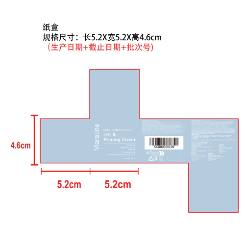 视黄醇紧致颈霜纸盒