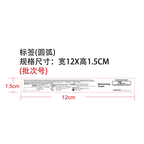 保湿面霜（标签）