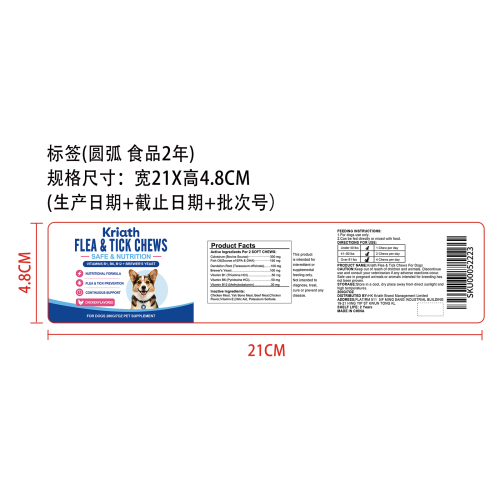 狗狗益生菌营养咀嚼片标签（圆弧）（食品两年）