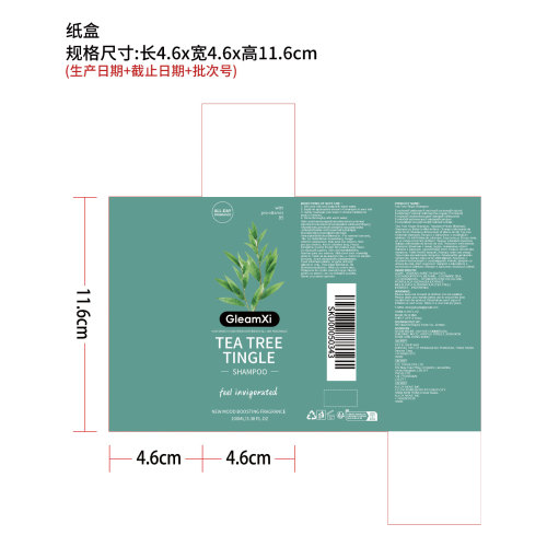 茶树清爽洗发露纸盒
