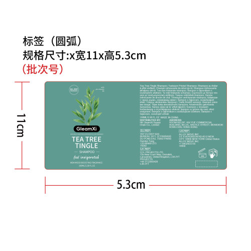 茶树清爽洗发露标签（圆弧）