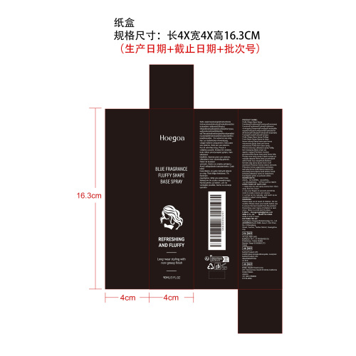 清爽定型喷雾纸盒