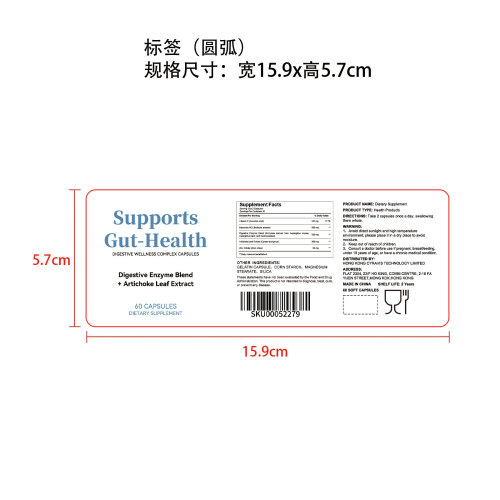 消化健康复合胶囊（入口）标签（圆弧）（食品两年）