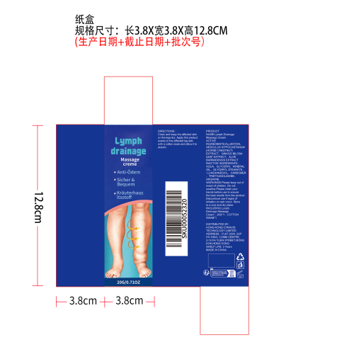 腿部呵护按摩霜（纸盒）