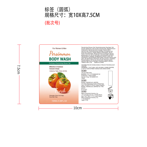 柿子清爽沐浴露标签