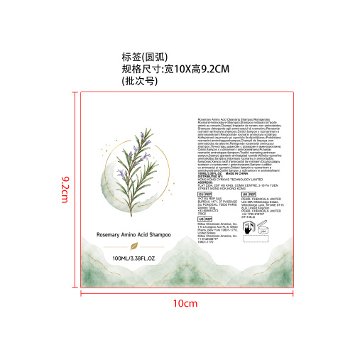 迷迭香氨基酸洗发水标签（圆弧）